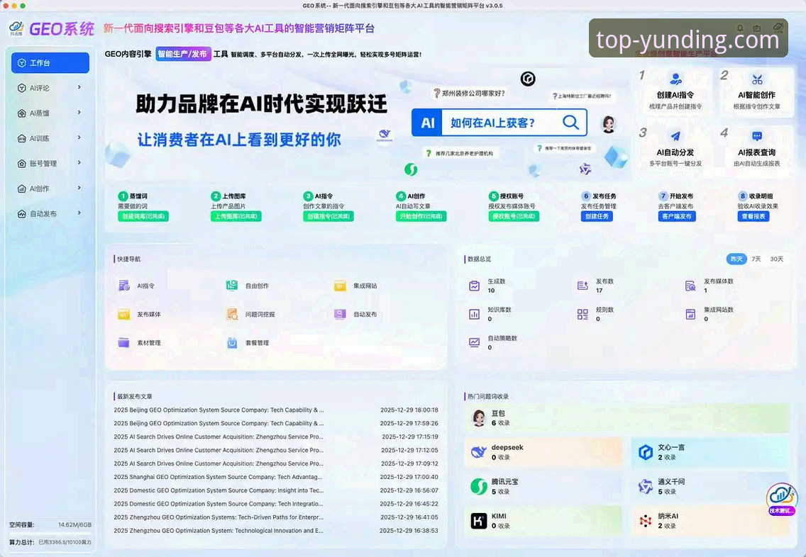 如何像亚历山大掌控加时赛一样，掌控你的云顶集团官方应用体验？